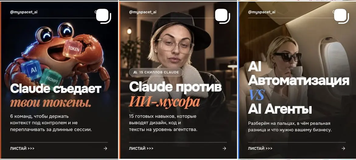 Карусель сделать не сложно
Уроков как сделать карусель полно, но есть небольшое НО, и оно достаточно весомое, для тех, кто ценит качество!
Карусели без системы получаются разрозненными:
– Размер загол... | Сетка — социальная сеть от hh.ru