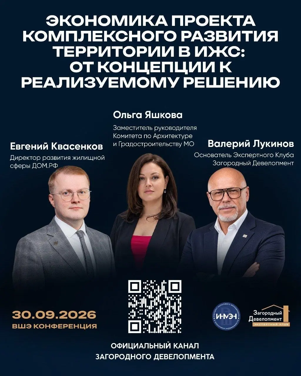 30 сентября 2026 года в Высшей школе экономики состоится конференция
 «Экономика проекта комплексного развития территории в ИЖС: от концепции к реализуемому решению»
10.30 - 11 | Сетка — социальная сеть от hh.ru