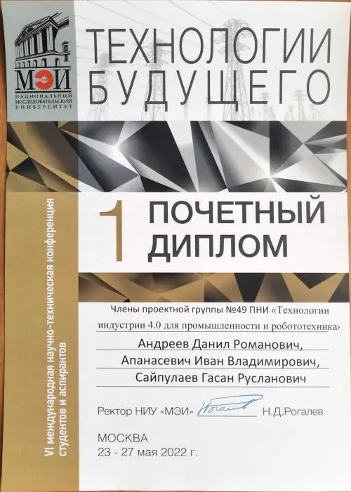 Данил Андреев
