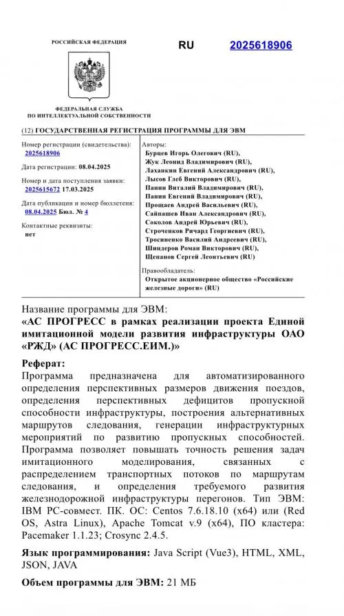 Леонид Жук