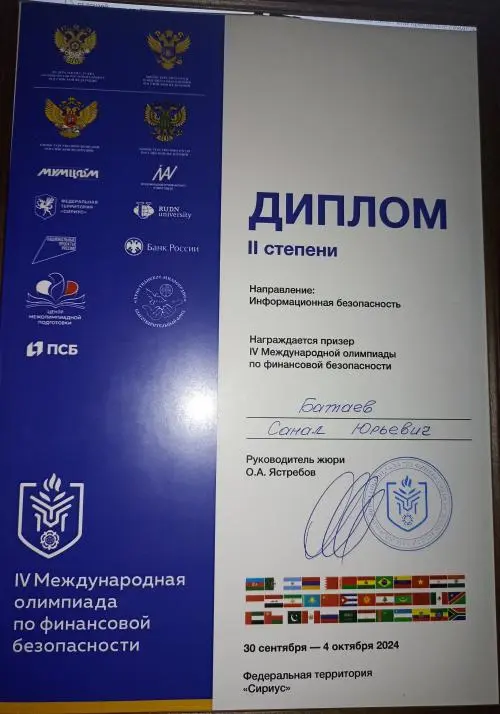 Санал Батаев
