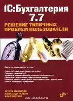 Сергей Михайлов