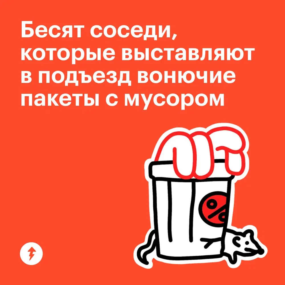 📦📦📦
📦😬📦
📦📦📦
⚡️ Наводим порядок в подъезде и договариваемся с соседями
#жкхакер | Сетка — социальная сеть от hh.ru