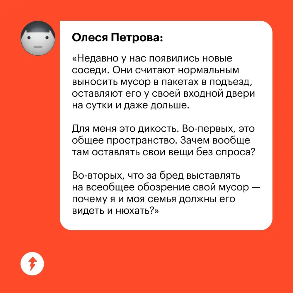 📦📦📦
📦😬📦
📦📦📦
⚡️ Наводим порядок в подъезде и договариваемся с соседями
#жкхакер | Сетка — социальная сеть от hh.ru