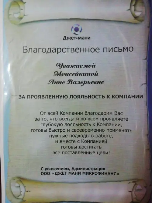 Анна Варламова