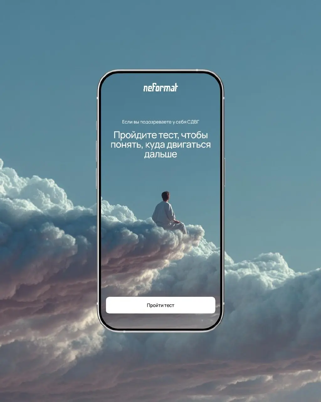 Собрали для Neformat целую визуальную вселенную 🌌
Психология — тема, где особенно легко скатиться в буквальные иллюстрации, либо в самоповторы с грустными людьми | Сетка — социальная сеть от hh.ru