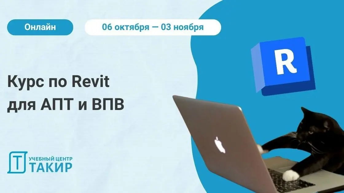 🆕 BIM перестал быть «завтрашним днём». Он уже в требованиях, в вакансиях и в проектах
Большинство проектов по пожаротушению и ВПВ создают в Revit | Сетка — социальная сеть от hh.ru