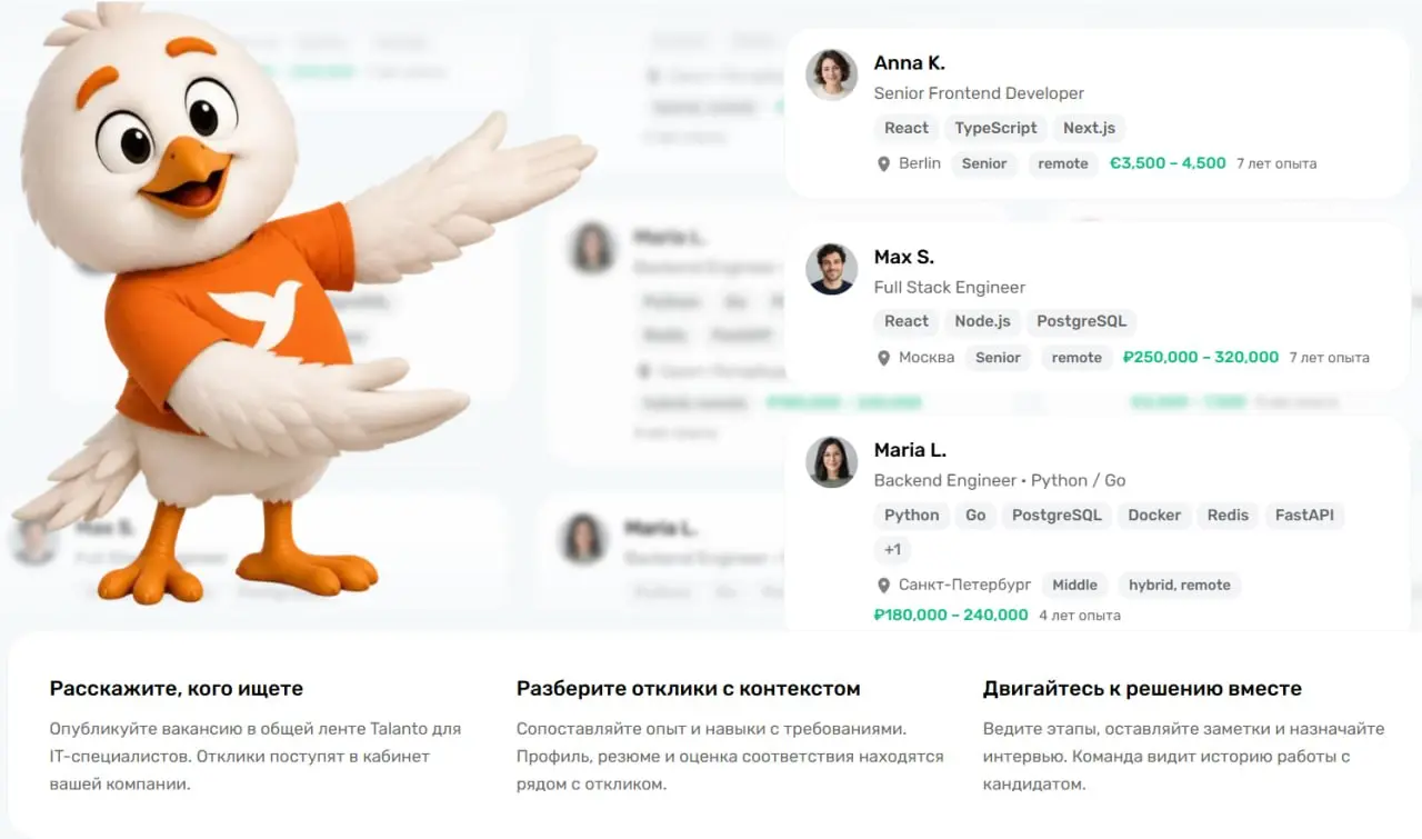 Если вы рекрутер и вам тяжело искать кандидата на xx и перебирать огромное кол-во заявок - тогда используйте платформу talanto.work, где ИИ всё или почти всё уже делает за вас | Сетка — социальная сеть от hh.ru
