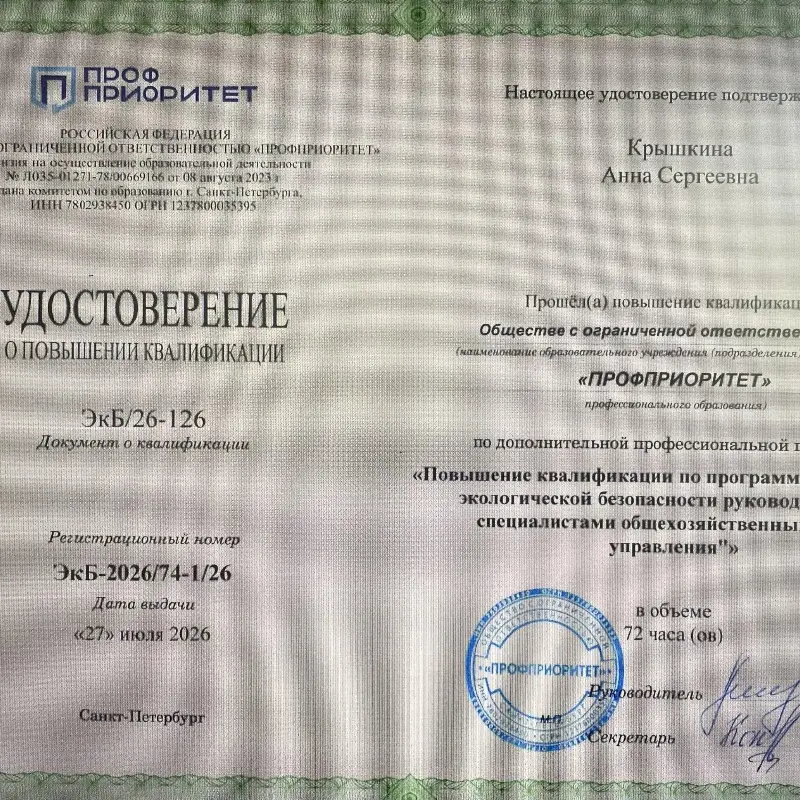 Анна Сережкина