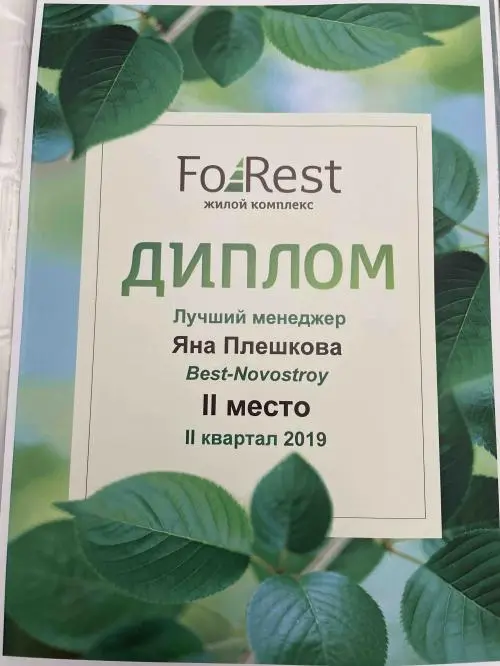 Яна Плешкова