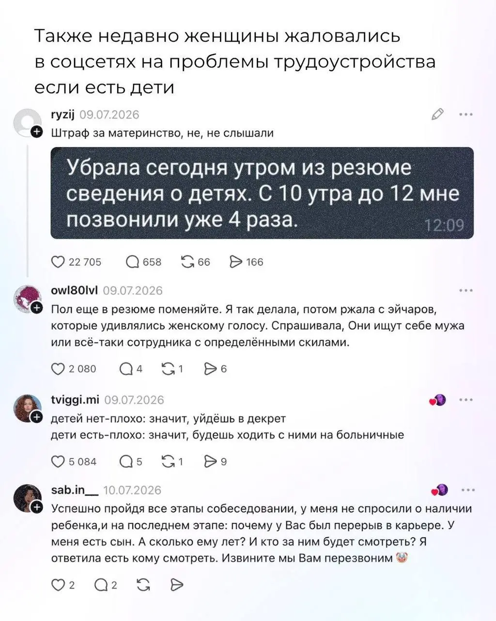 😱 В социальных сетях завирусился новый тренд: женщины, не получающие отклики на свои резюме решили провести эксперимент – поменяли свой пол в резюме, и теперь получают в два, в три раза быстрее и боль... | Сетка — социальная сеть от hh.ru