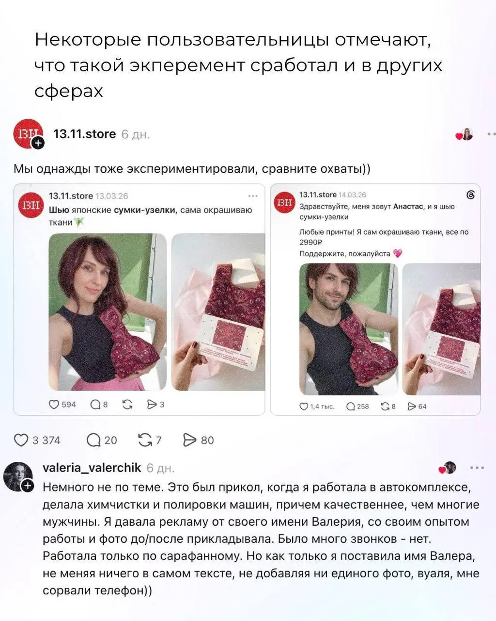 😱 В социальных сетях завирусился новый тренд: женщины, не получающие отклики на свои резюме решили провести эксперимент – поменяли свой пол в резюме, и теперь получают в два, в три раза быстрее и боль... | Сетка — социальная сеть от hh.ru