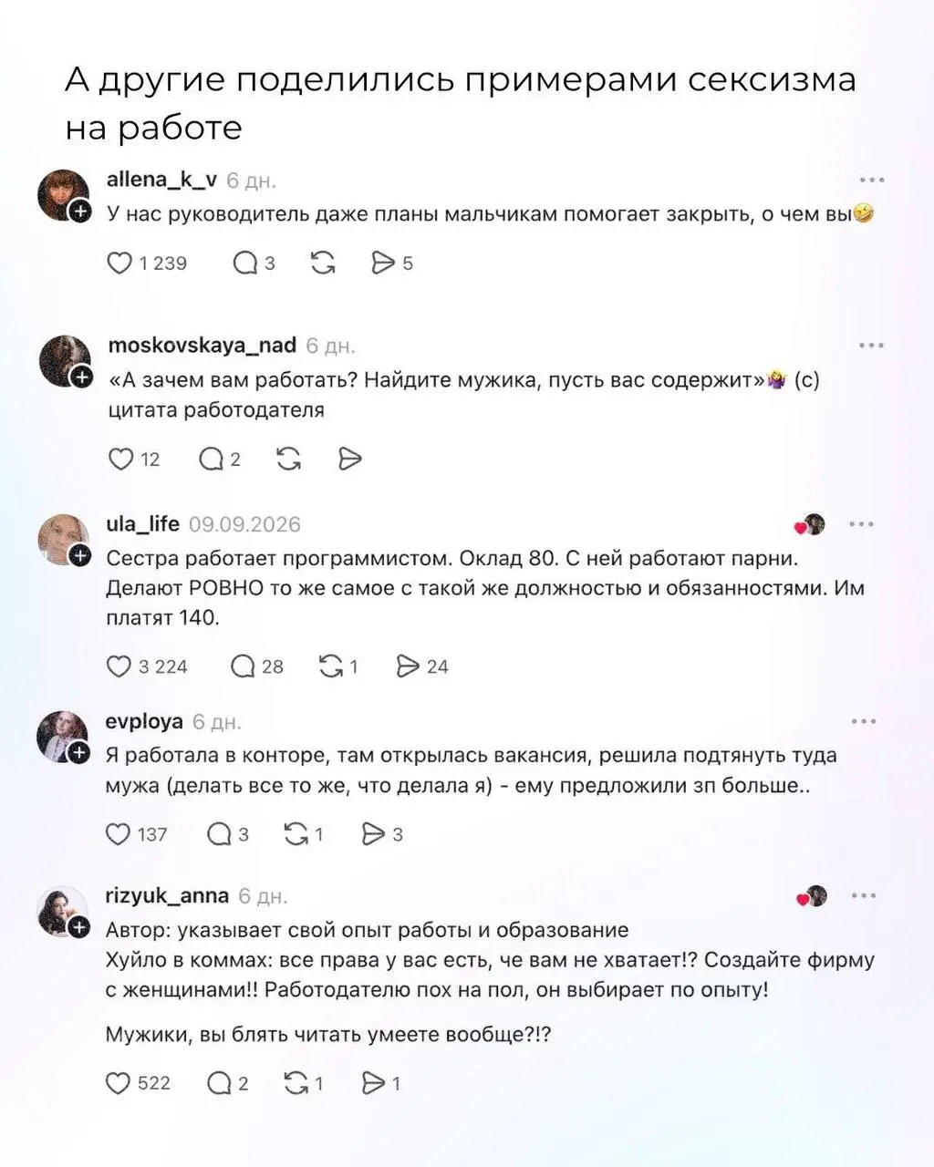 😱 В социальных сетях завирусился новый тренд: женщины, не получающие отклики на свои резюме решили провести эксперимент – поменяли свой пол в резюме, и теперь получают в два, в три раза быстрее и боль... | Сетка — социальная сеть от hh.ru