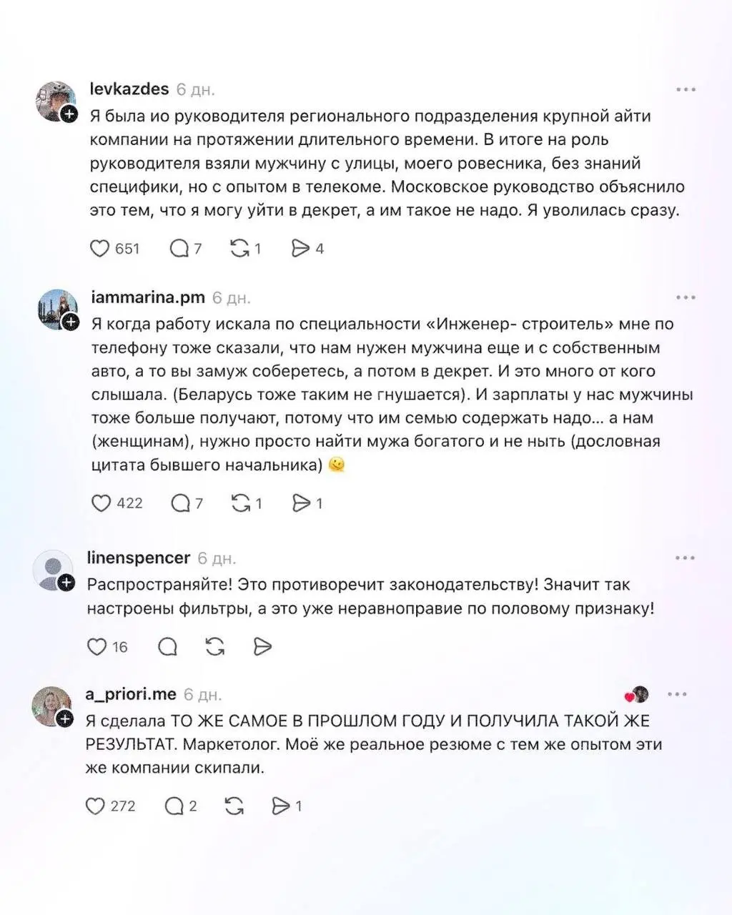 😱 В социальных сетях завирусился новый тренд: женщины, не получающие отклики на свои резюме решили провести эксперимент – поменяли свой пол в резюме, и теперь получают в два, в три раза быстрее и боль... | Сетка — социальная сеть от hh.ru