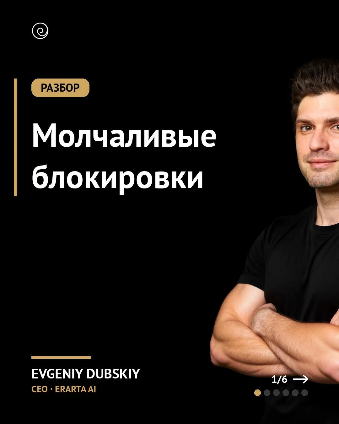 Молчаливые блокировки | Сетка — социальная сеть от hh.ru