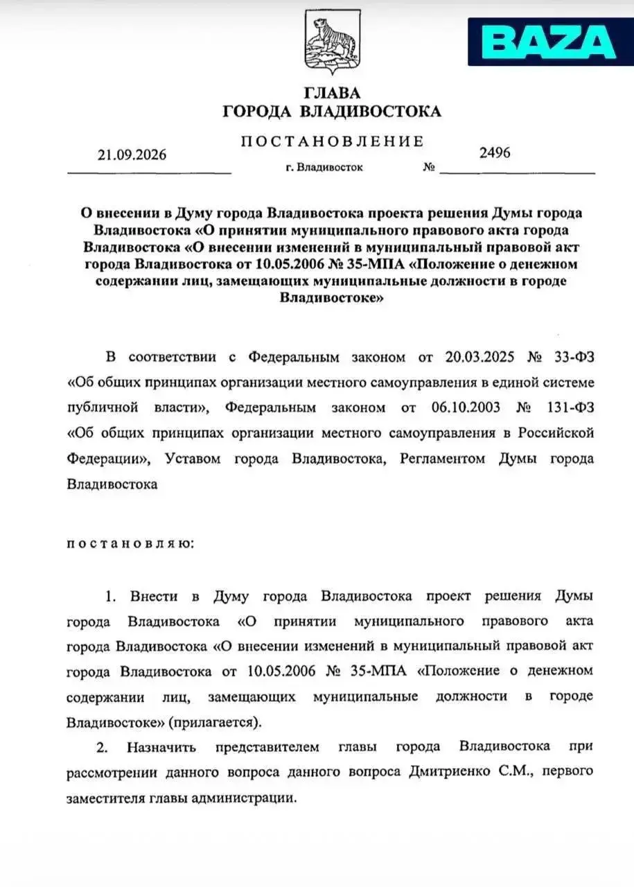Мэр Владивостока Константин Шестаков предложил повысить себе и другим городским чиновникам зарплаты на 34% — его оклад хотят увеличить с 56 до 75 тысяч рублей | Сетка — социальная сеть от hh.ru