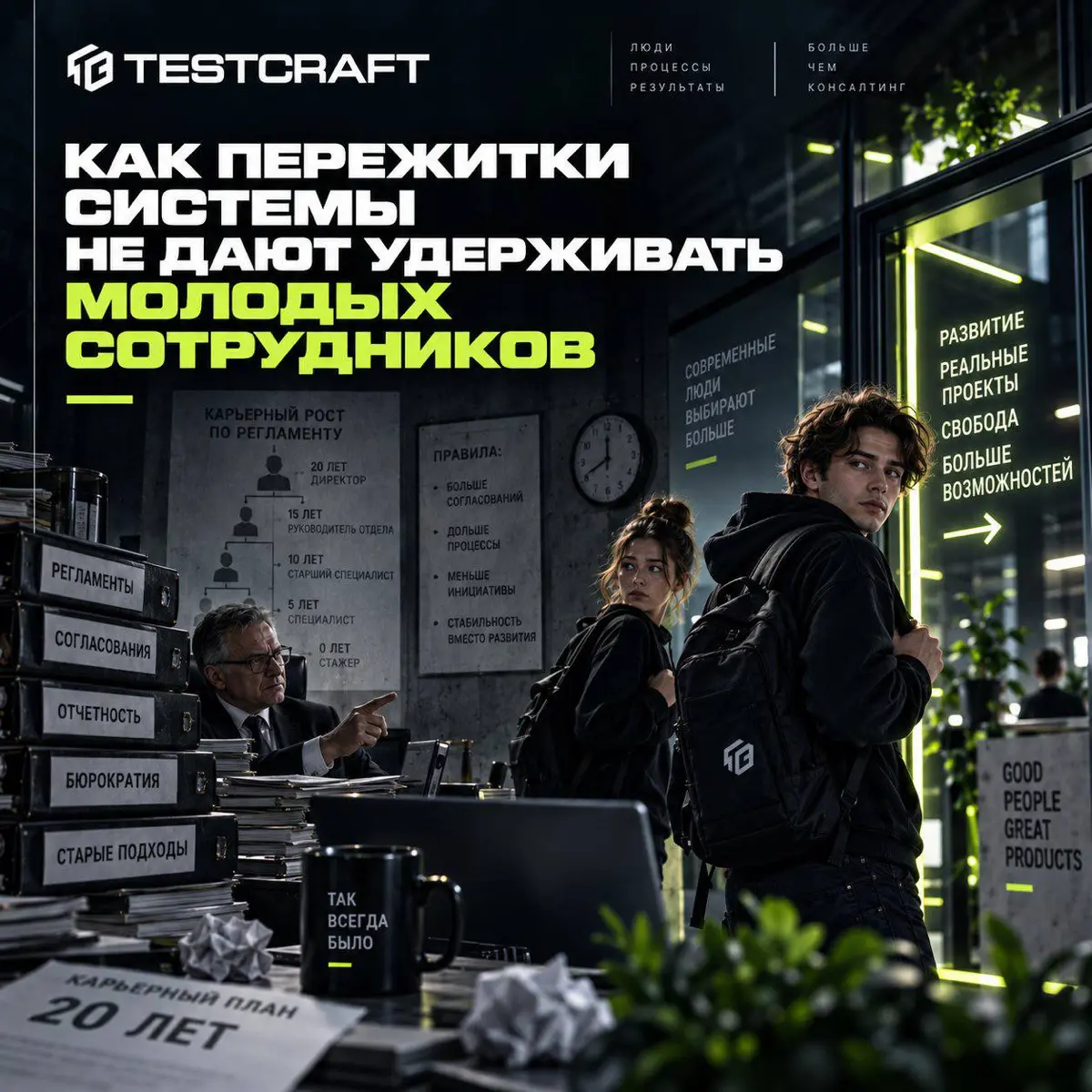 Удержание молодых специалистов | Сетка — социальная сеть от hh.ru