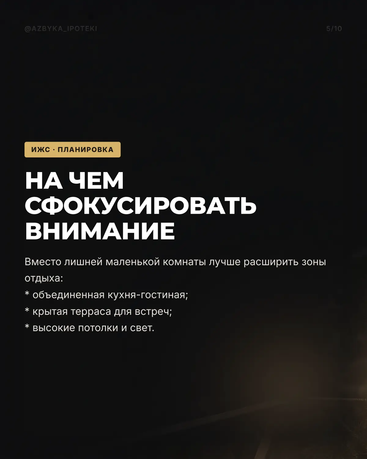 Дом строится на десятилетия, а заказчики часто планируют его почему-то под пятилетнего ребёнка | Сетка — социальная сеть от hh.ru