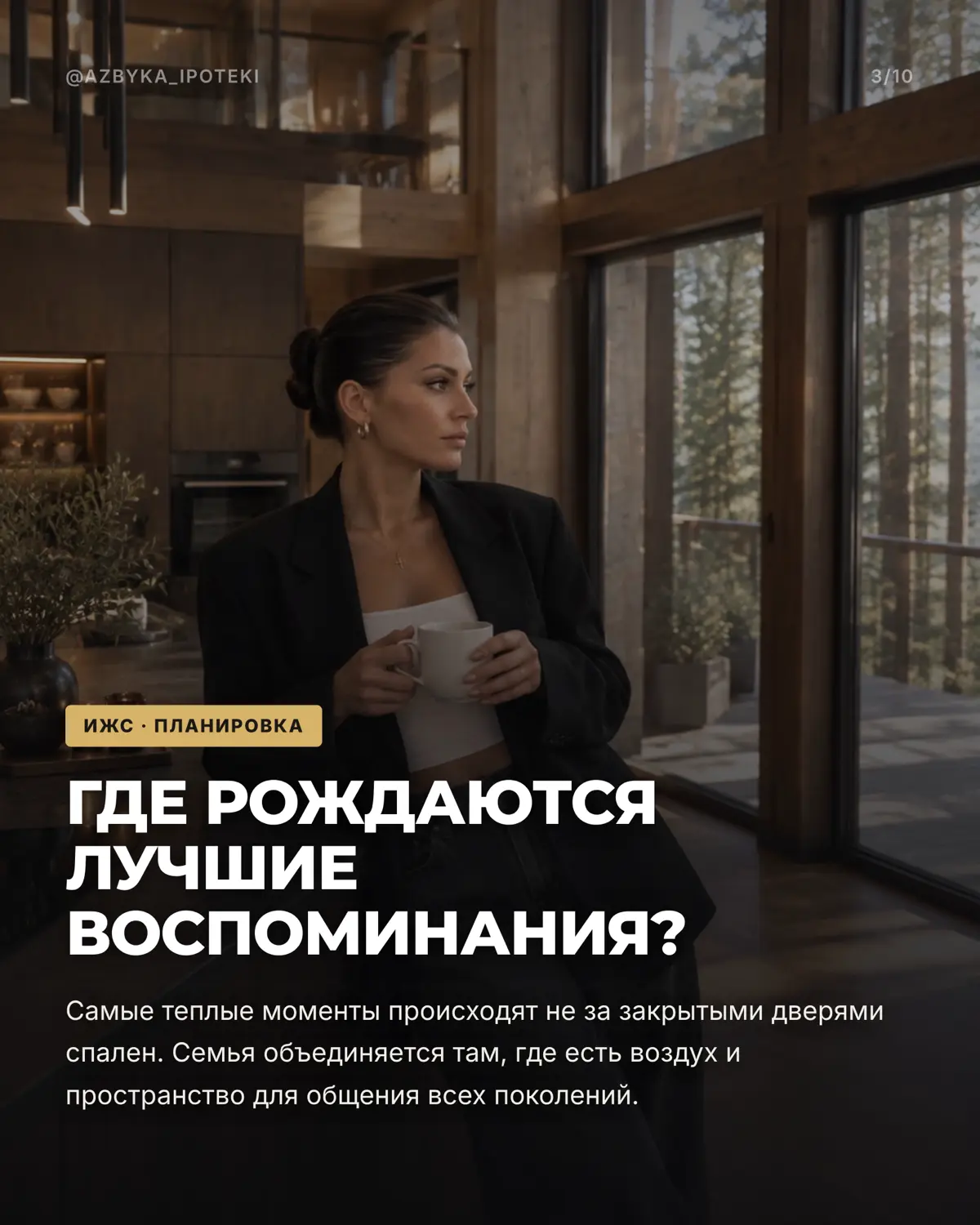 Дом строится на десятилетия, а заказчики часто планируют его почему-то под пятилетнего ребёнка | Сетка — социальная сеть от hh.ru