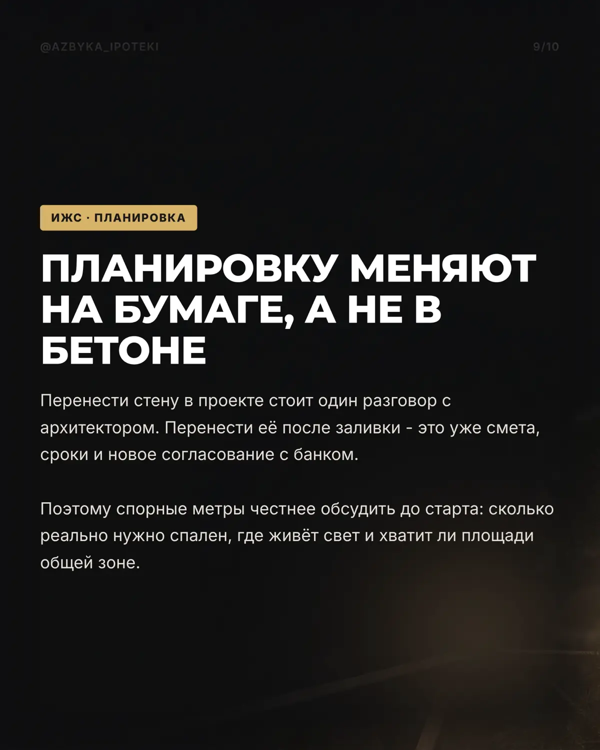 Дом строится на десятилетия, а заказчики часто планируют его почему-то под пятилетнего ребёнка | Сетка — социальная сеть от hh.ru