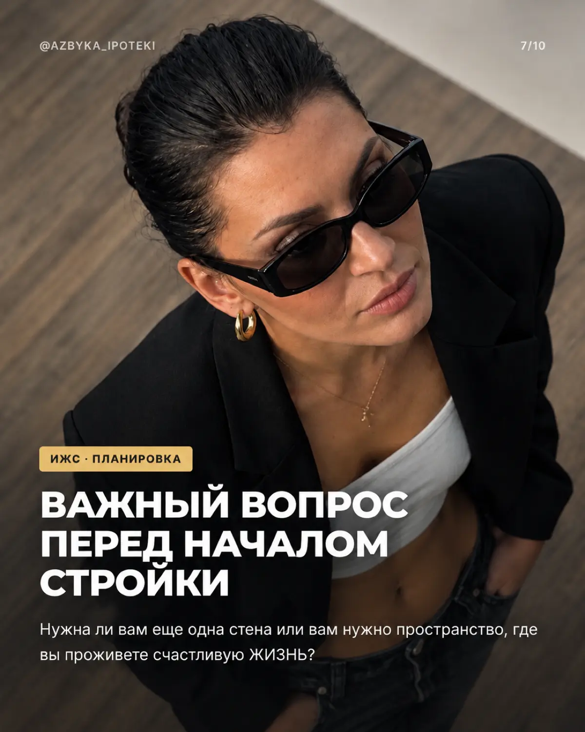Дом строится на десятилетия, а заказчики часто планируют его почему-то под пятилетнего ребёнка | Сетка — социальная сеть от hh.ru