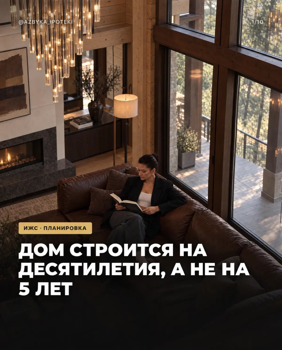 Дом строится на десятилетия, а заказчики часто планируют его почему-то под пятилетнего ребёнка | Сетка — социальная сеть от hh.ru