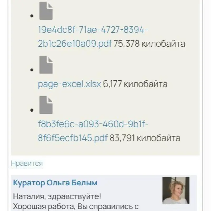 Наталия Апазова