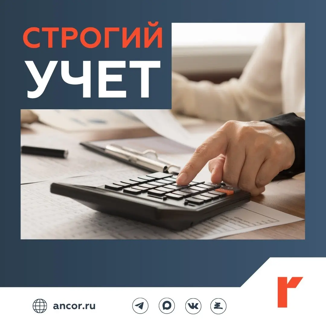 📋 Проводим инвентаризацию с умом
⚙️ Направление индустриального аутсорсинга ANCOR оказывает услугу инвентаризации «под ключ» | Сетка — социальная сеть от hh.ru