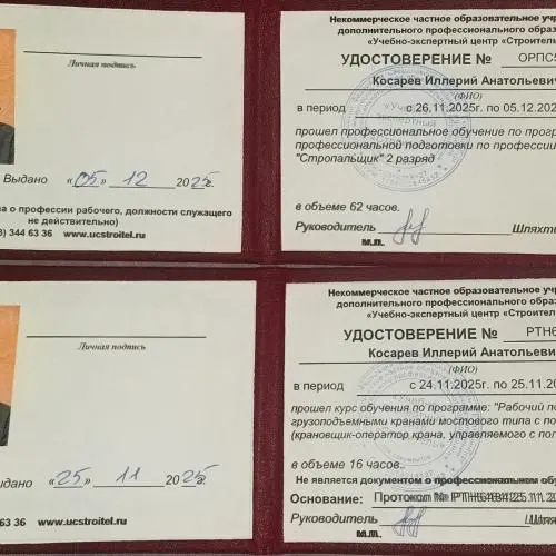 Иллерий Косарев