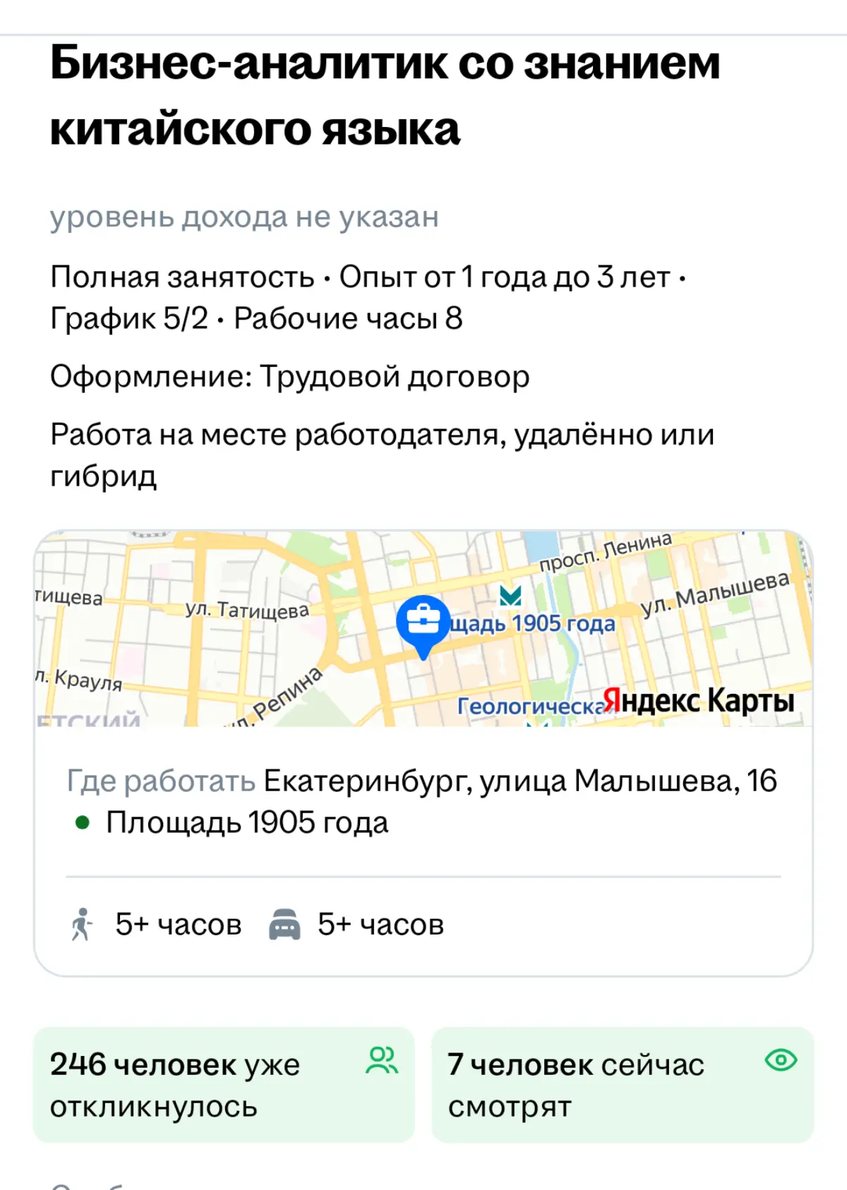 Так много стало знатоков китайского языка? | Сетка — социальная сеть от hh.ru