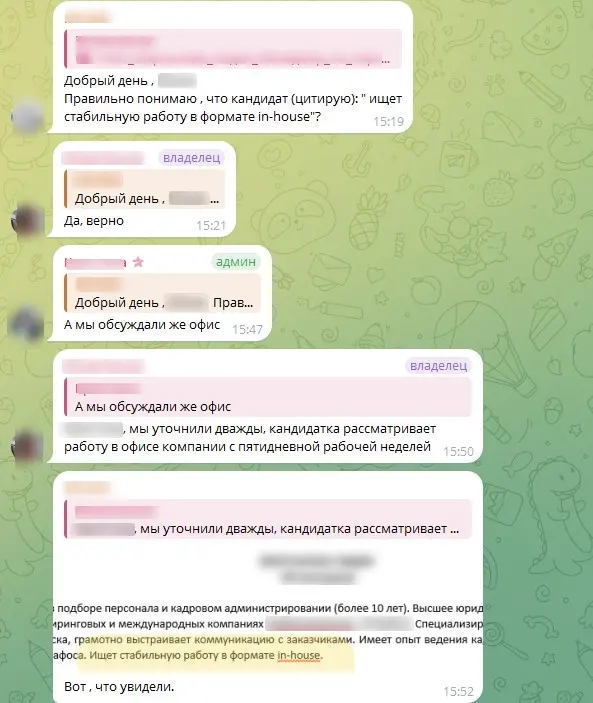 «In-house» или почему важно знать термины своей профессии | Сетка — социальная сеть от hh.ru
