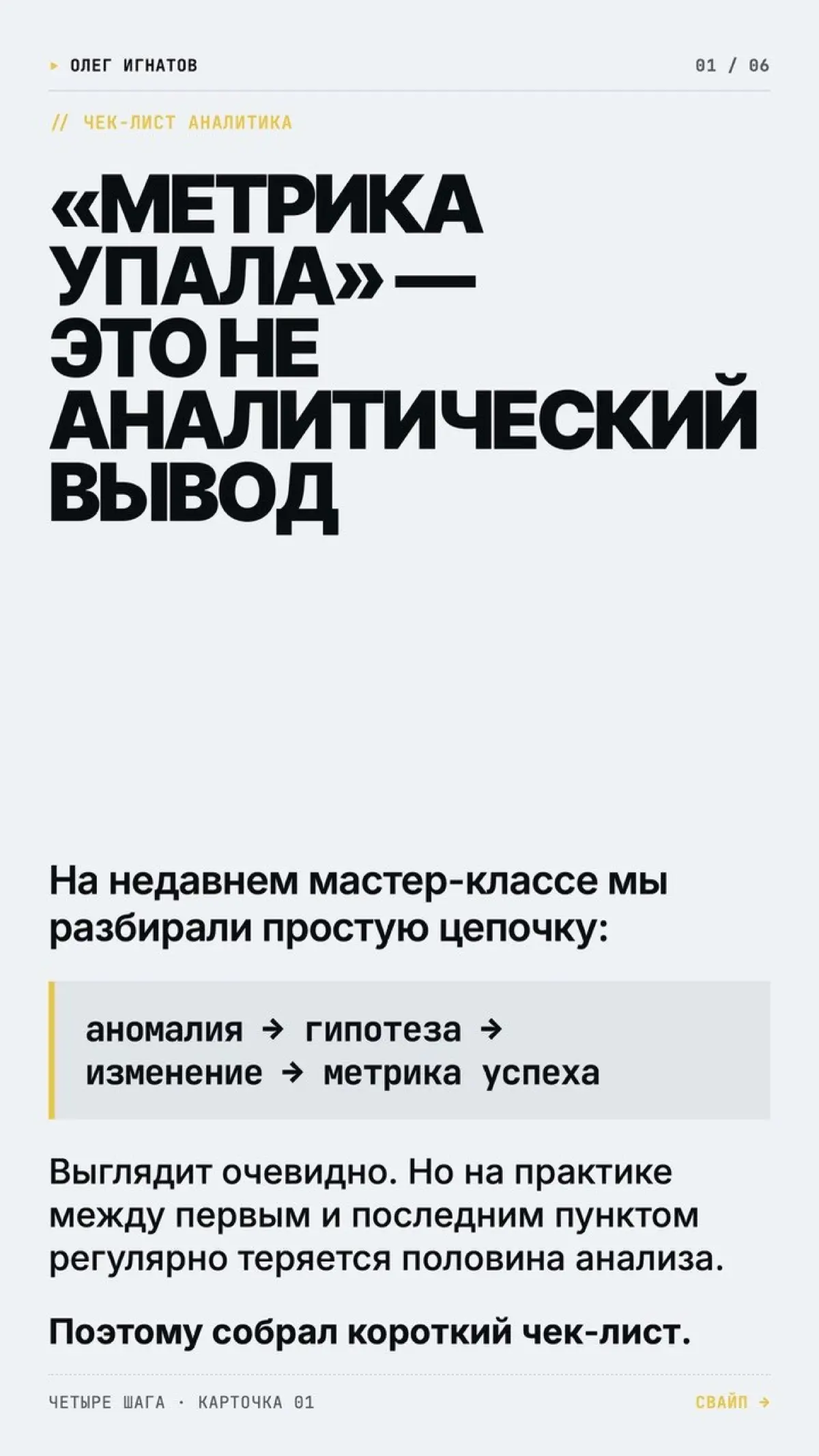 Увидели, что метрика упала? Не спешите ничего менять | Сетка — социальная сеть от hh.ru