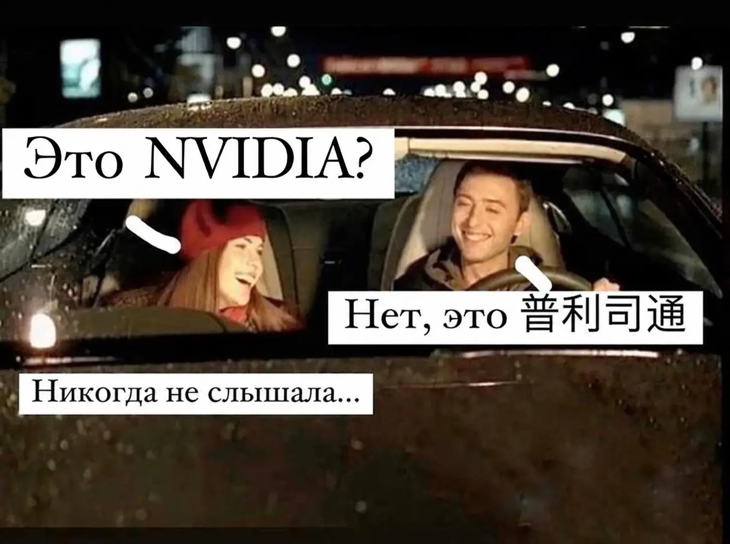Китайские GPU идут по пути китайских авто | Сетка — социальная сеть от hh.ru