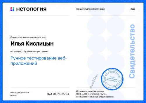 Илья Кислицын