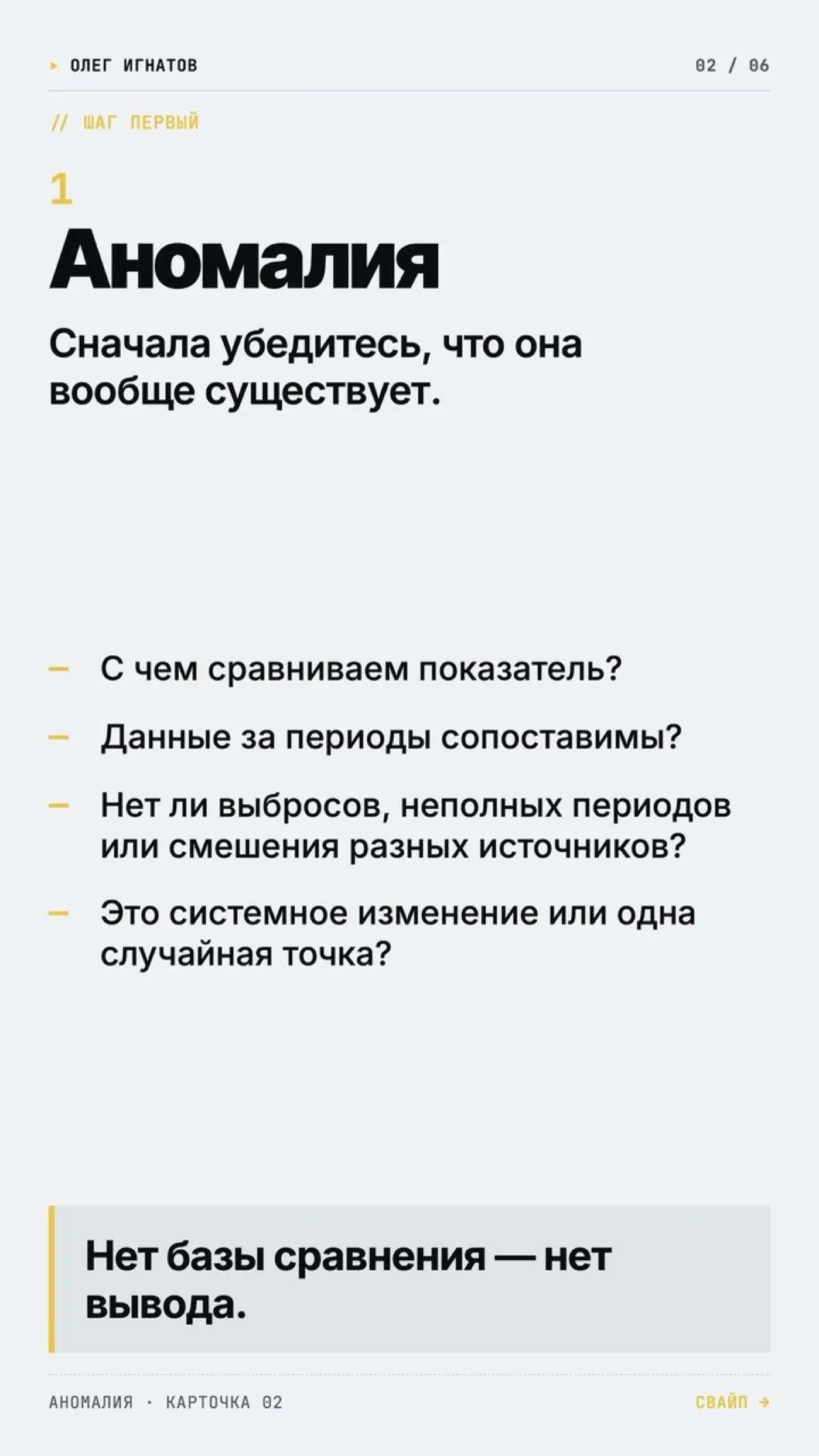 Увидели, что метрика упала? Не спешите ничего менять | Сетка — социальная сеть от hh.ru