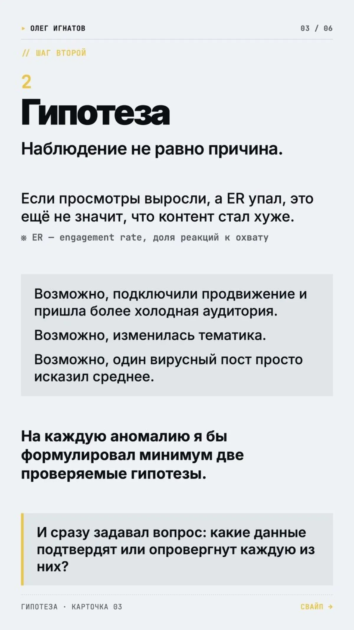 Увидели, что метрика упала? Не спешите ничего менять | Сетка — социальная сеть от hh.ru