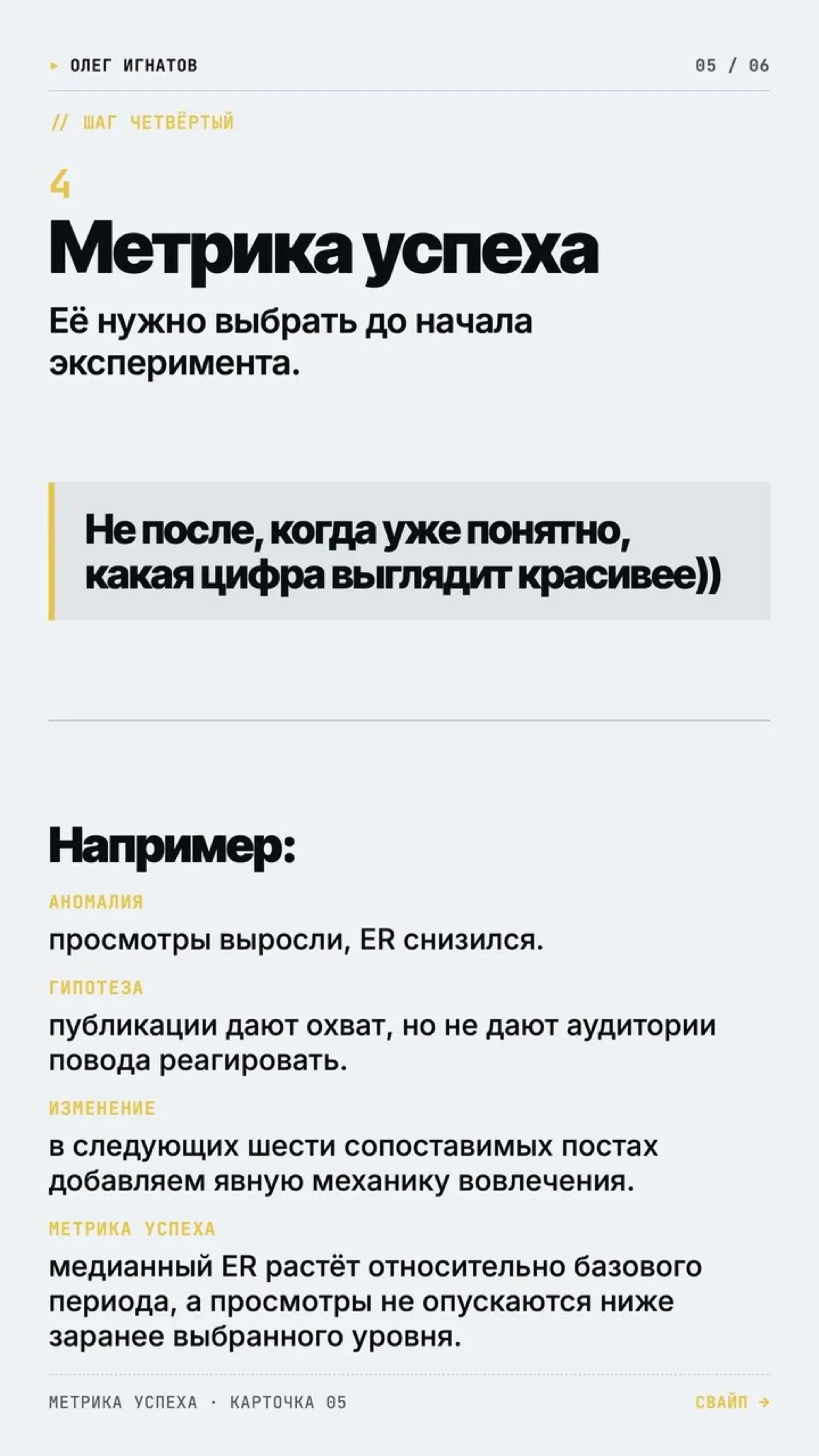 Увидели, что метрика упала? Не спешите ничего менять | Сетка — социальная сеть от hh.ru