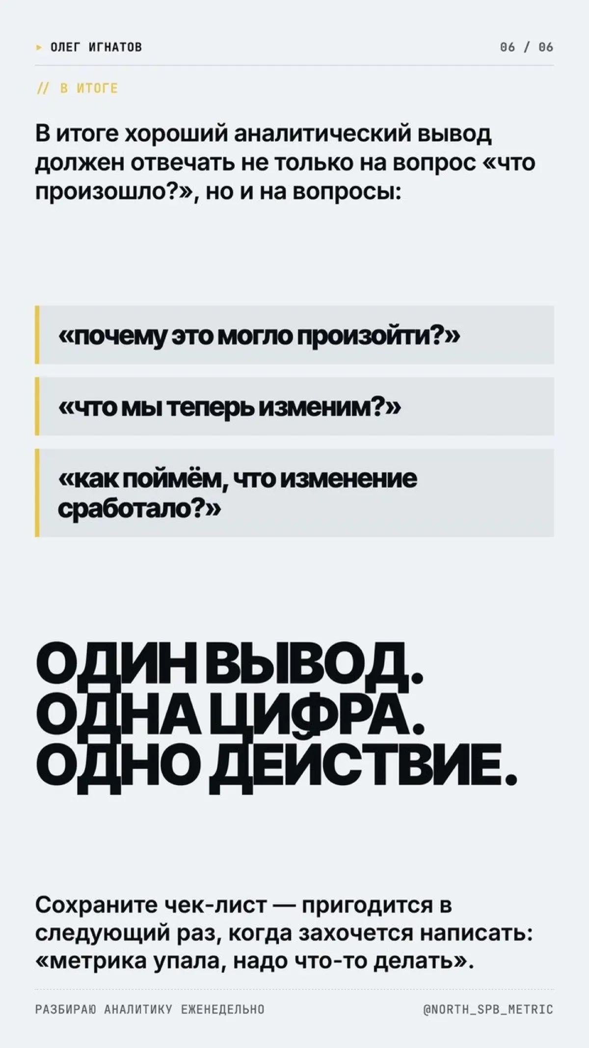 Увидели, что метрика упала? Не спешите ничего менять | Сетка — социальная сеть от hh.ru