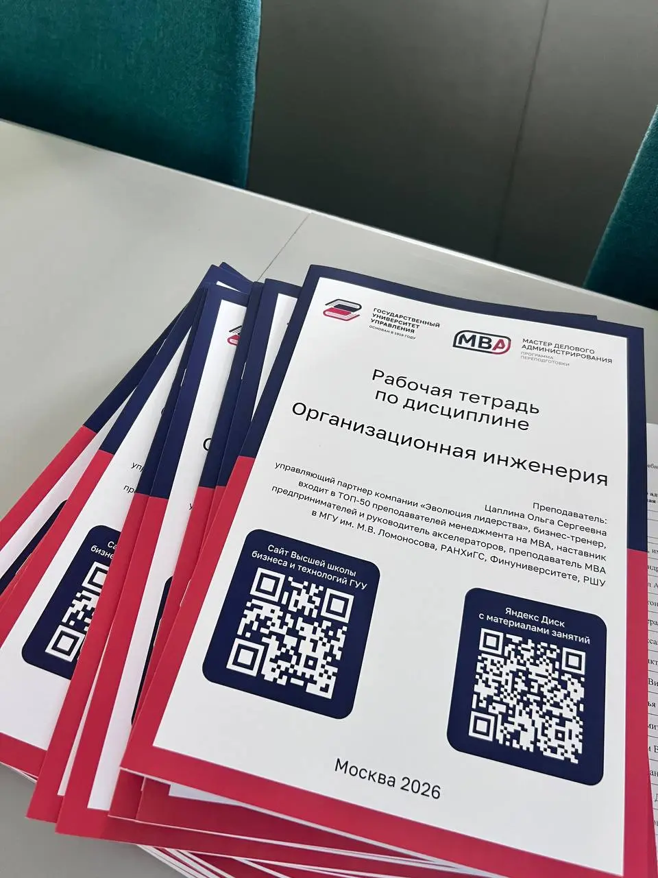 Спасибо за эти два незабываемых дня на MBA! Школе бизнеса и технологий ГУУ за приглашение, а участникам за выключенность и тепло! Я пропустила 6 групп MBA в Школе, начиная с 56-ой, но у меня было искр... | Сетка — социальная сеть от hh.ru