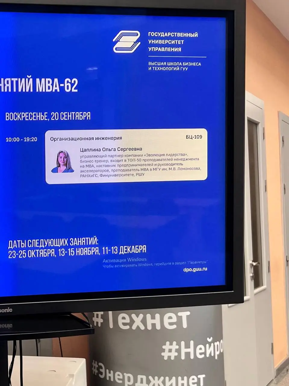 Спасибо за эти два незабываемых дня на MBA! Школе бизнеса и технологий ГУУ за приглашение, а участникам за выключенность и тепло! Я пропустила 6 групп MBA в Школе, начиная с 56-ой, но у меня было искр... | Сетка — социальная сеть от hh.ru