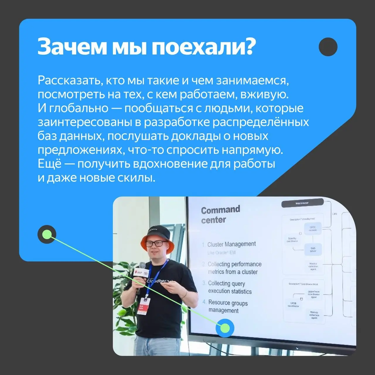 🔥Команда Apache Cloudberry™ в Китае 🇨🇳 | Сетка — социальная сеть от hh.ru