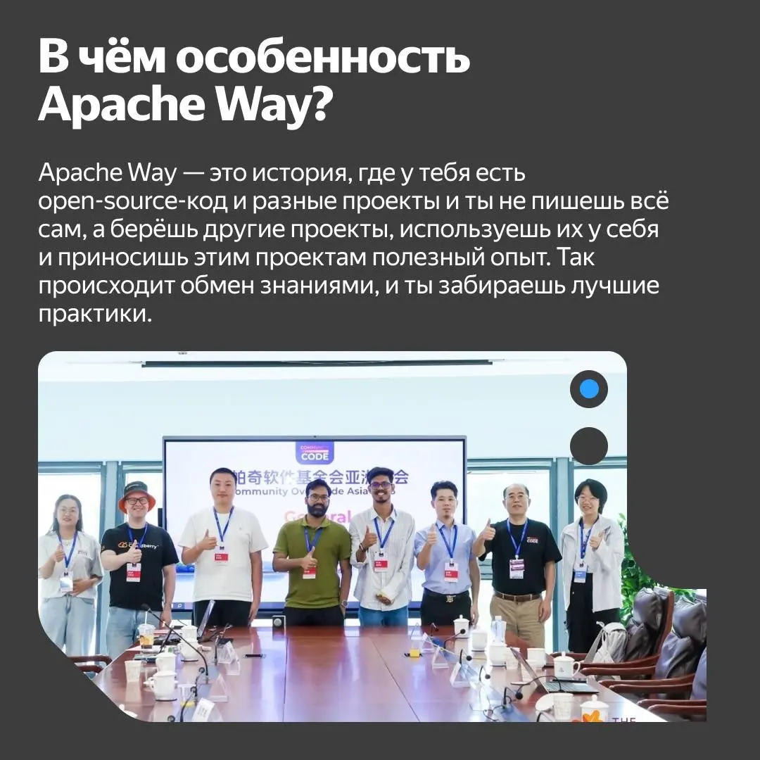 🔥Команда Apache Cloudberry™ в Китае 🇨🇳 | Сетка — социальная сеть от hh.ru