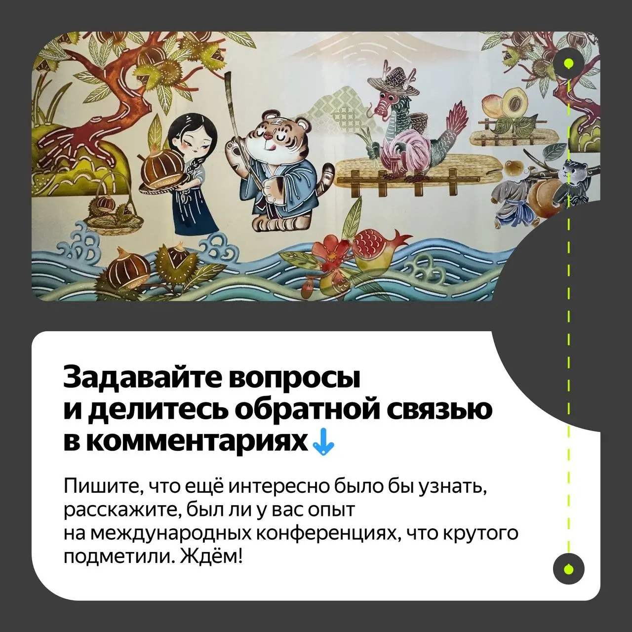 🔥Команда Apache Cloudberry™ в Китае 🇨🇳 | Сетка — социальная сеть от hh.ru