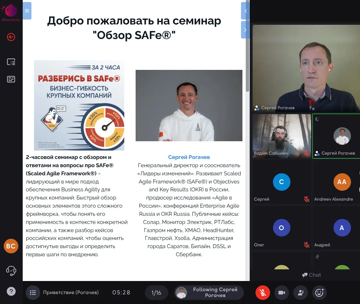 Как прошёл вебинар «Обзор SAFe 6.0» отзыв ИТ-менеджера (1/2) | Сетка — социальная сеть от hh.ru