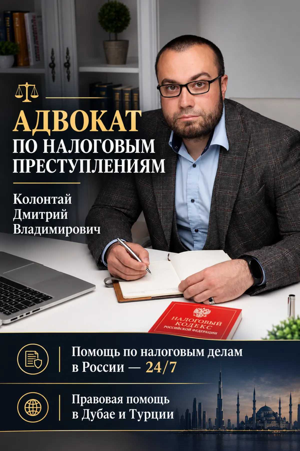 Налоговая защита | Сетка — социальная сеть от hh.ru
