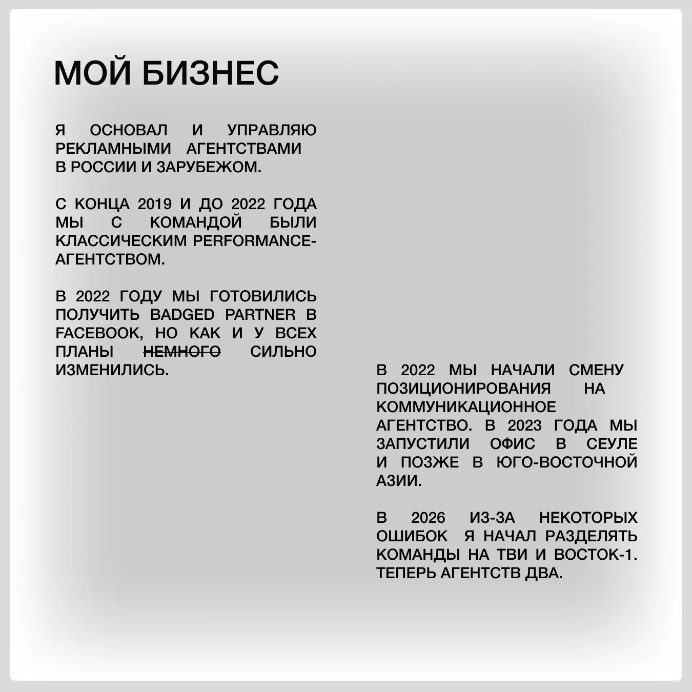 Всё самое полезное нужно уместить в 60 знаков | Сетка — социальная сеть от hh.ru