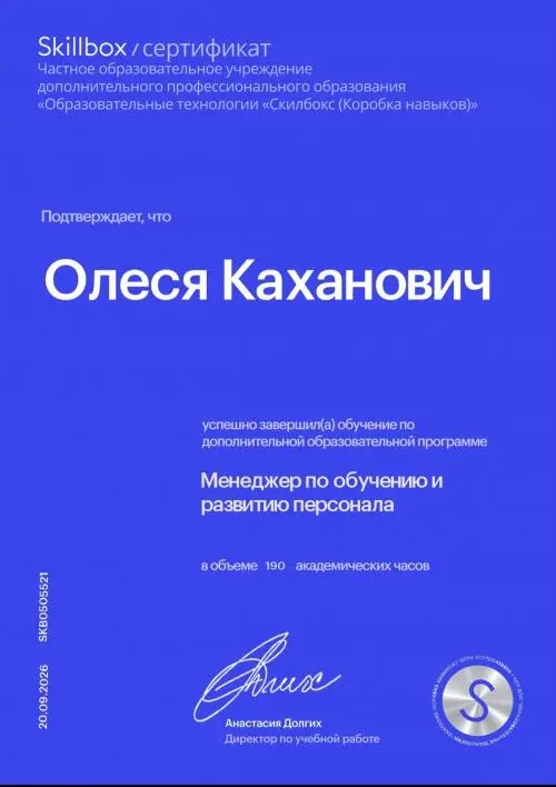 Олеся Каханович