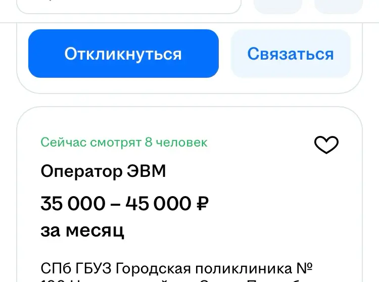 Тест | Сетка — социальная сеть от hh.ru
