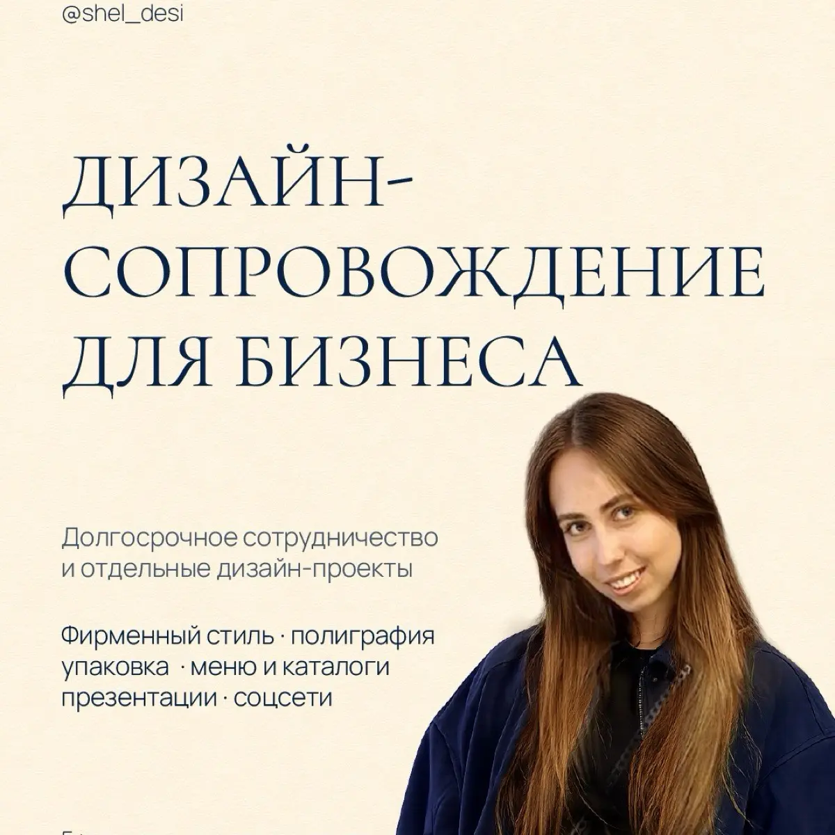 Анастасия Шелковникова