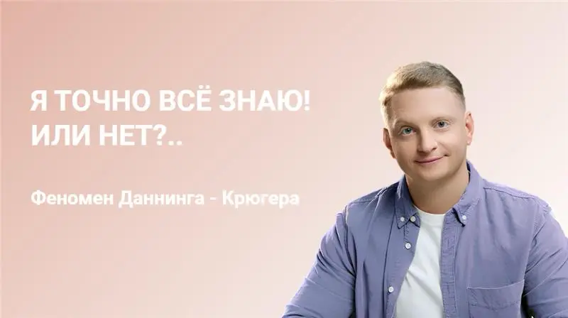 Я ТОЧНО ВСЁ ЗНАЮ! ИЛИ НЕТ?.. | Сетка — социальная сеть от hh.ru